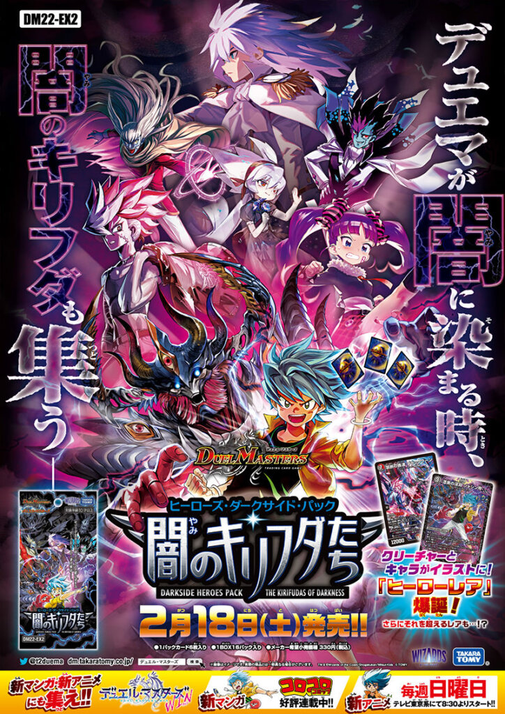 デュエマ】闇のキリフダ使いを徹底解説！【闇のキリフダたち  