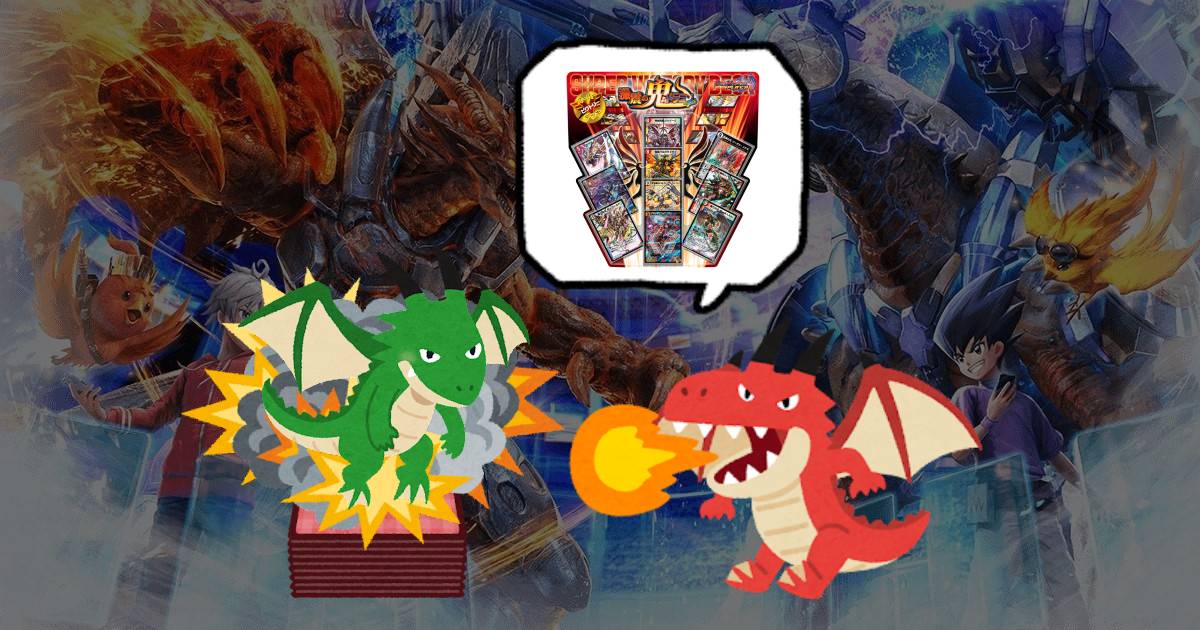 デュエプレ】「激震の鬼ドラゴン」徹底解説！【スーパービクトリー 
