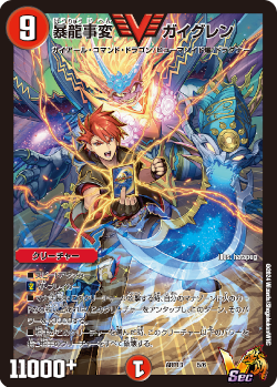 デュエマ】神アート「デュエマ×デュエプレ」徹底紹介！【守護者 
