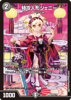 デュエマ】神アート「デュエマ×デュエプレ」徹底紹介！【守護者 