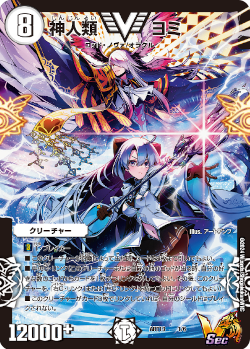 デュエマ】神アート「デュエマ×デュエプレ」徹底紹介！【守護者 