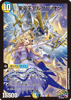 デュエマ】神アート「デュエマ×デュエプレ」徹底紹介！【守護者 
