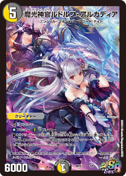 デュエマ】神アート「デュエマ×デュエプレ」徹底紹介！【守護者 