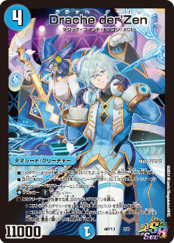 デュエマ】神アート「デュエマ×デュエプレ」徹底紹介！【守護者 