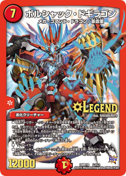 デュエプレ】第26弾・第27弾の収録カード予想！（1）【革命編_革命軍 
