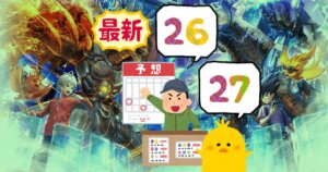 デュエプレ】第26弾・第27弾の収録カード予想！（3）【革命編_禁断 【バラ対応】火文明 デュエルマスターズ SR VR 仕様カード類