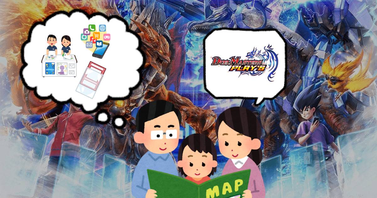 デュエプレ】2025年ロードマップ徹底考察！【革命ファイナル、新章 