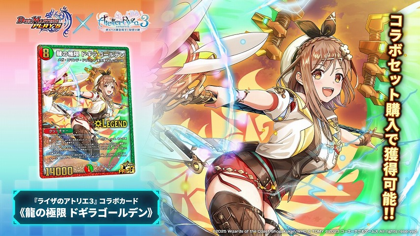 CSP5種セット ライザのアトリエコラボ デュエナマイトパック デュエマ 