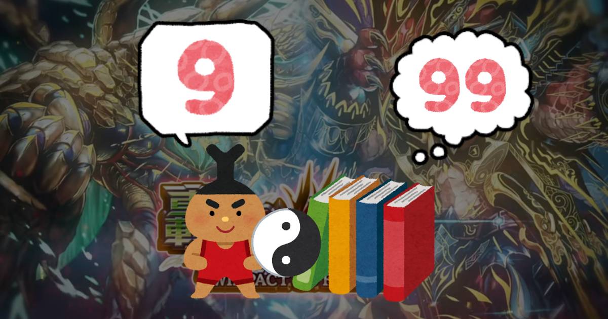 デュエプレ】第34弾ティザームービー公開！【双極篇】 | エボブロ 